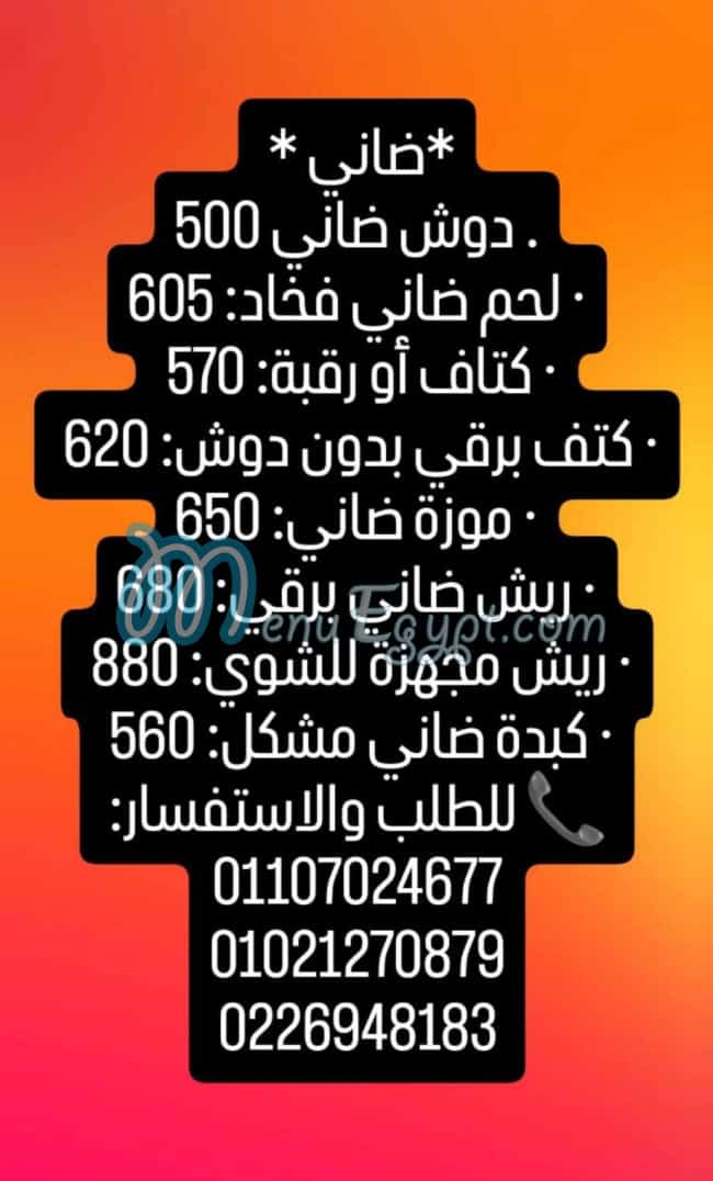 شواية اللحمه مصر