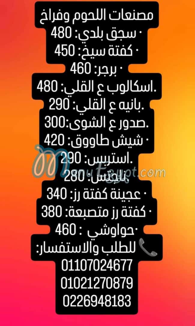 أسعار شواية اللحمه مصر