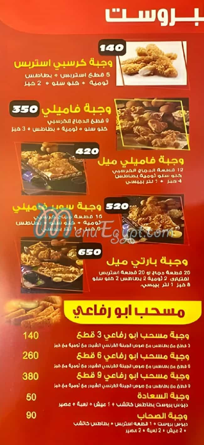 Shawerma Abo Refa3ey menu