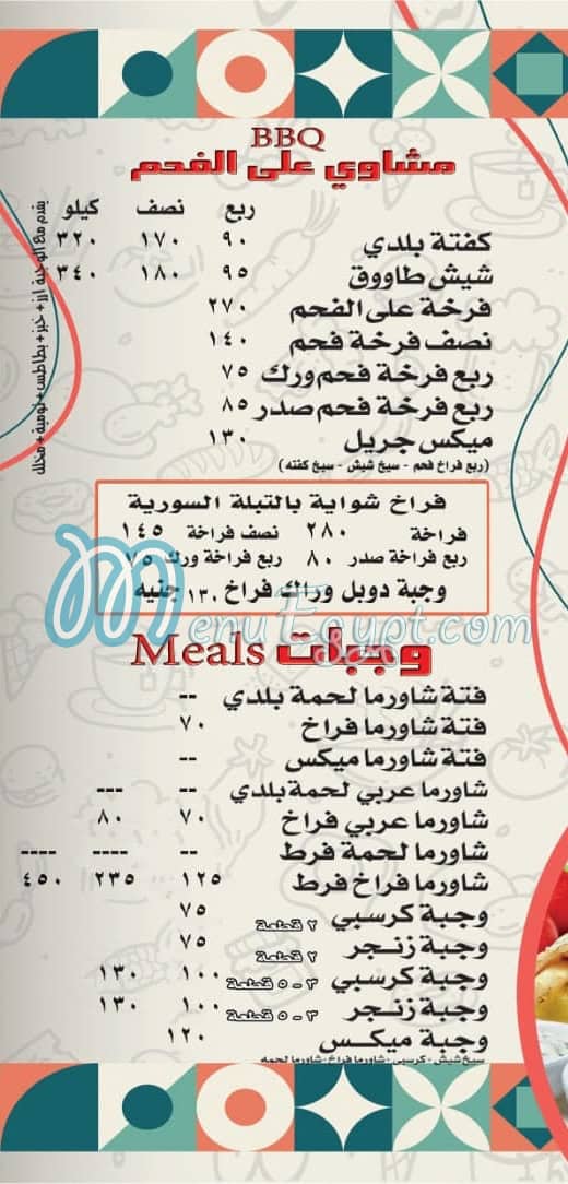 Shawerma Al Laham menu Egypt