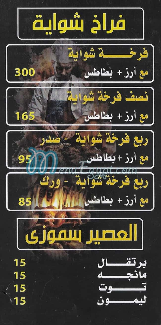 Shawerma Araby egypt