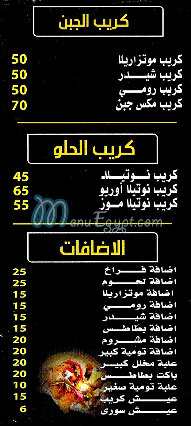Shawerma Araby delivery menu