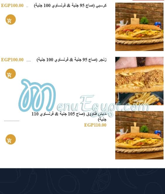 Shawerma El 3ez menu Egypt 5