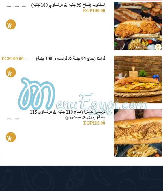Shawerma El 3ez menu Egypt 6