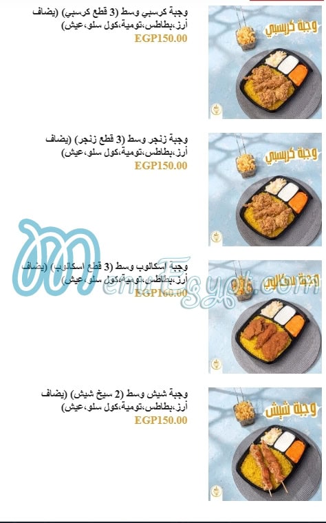 Shawerma El 3ez menu Egypt 7