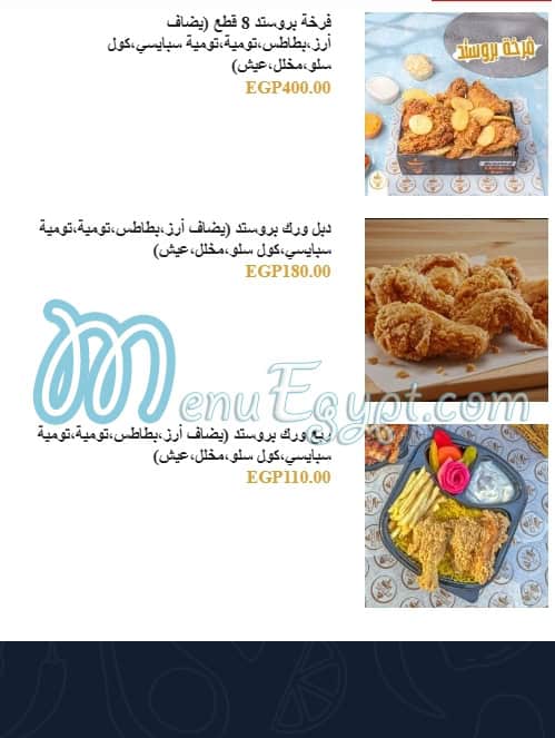 Shawerma El 3ez menu Egypt 9