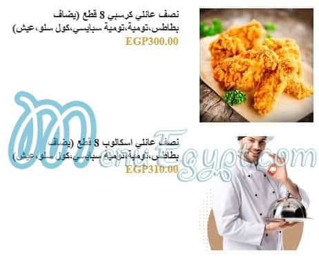 Shawerma El 3ez menu Egypt 11