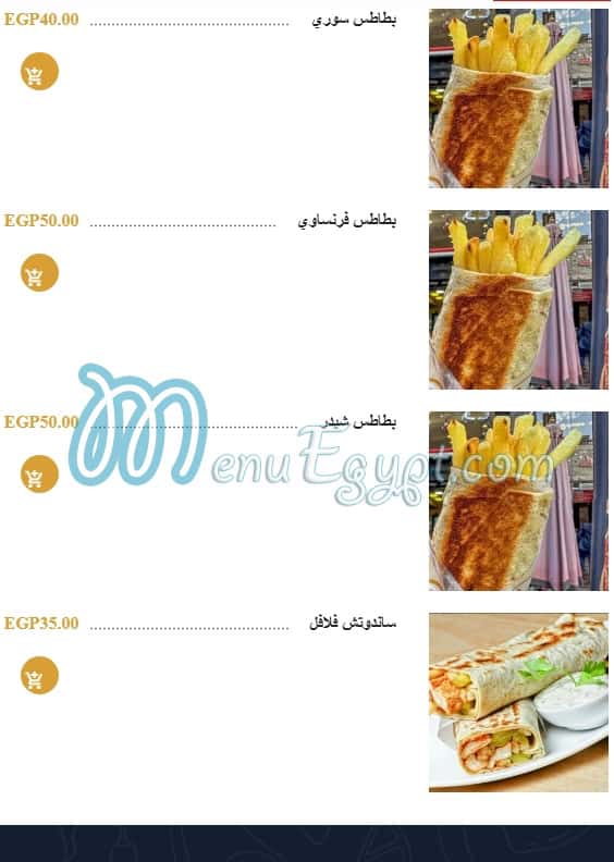 Shawerma El 3ez menu Egypt 12