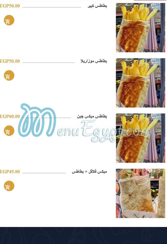 Shawerma El 3ez menu Egypt 13