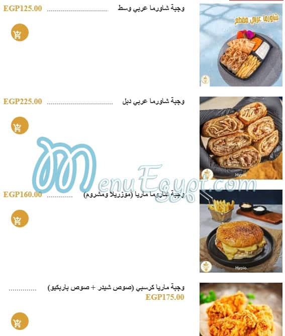 Shawerma El 3ez egypt