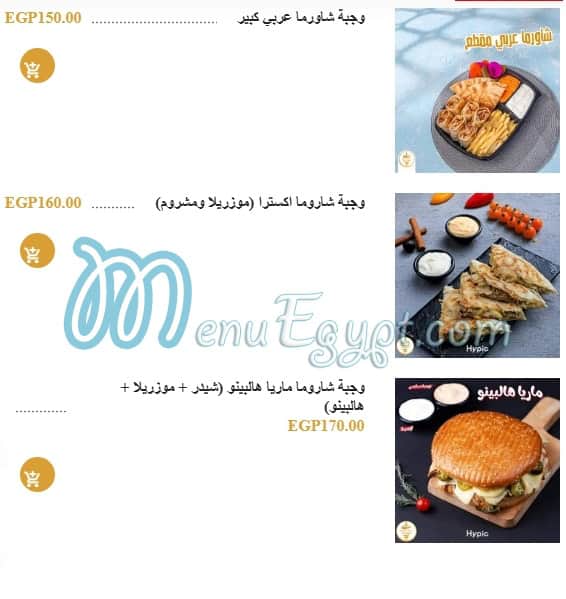 Shawerma El 3ez delivery