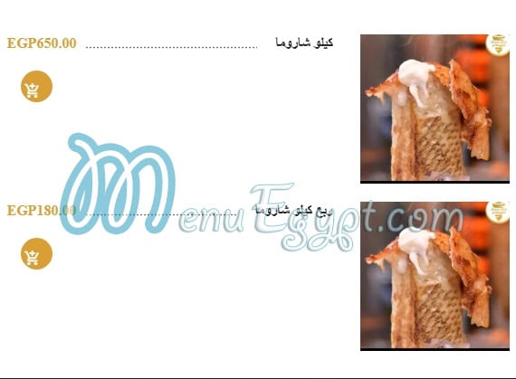 Shawerma El 3ez delivery menu