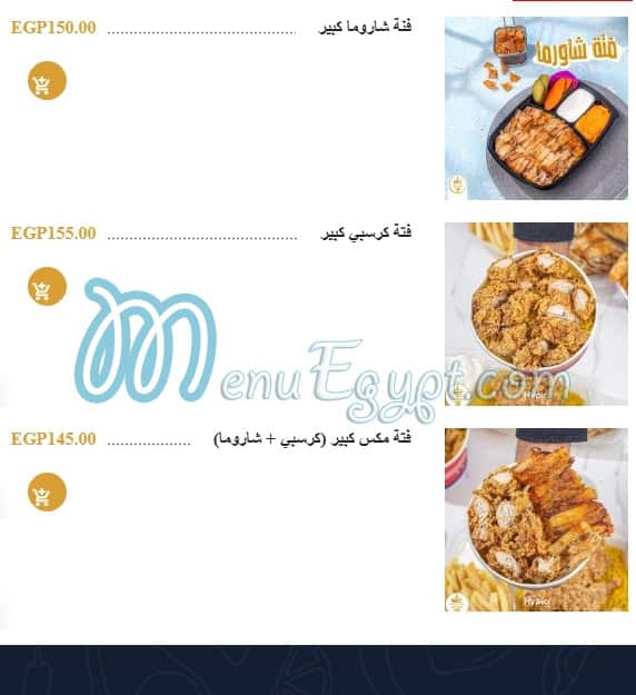 Shawerma El 3ez menu prices