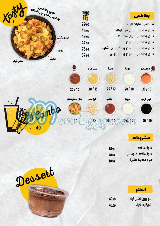 Shawerma El Reem delivery menu