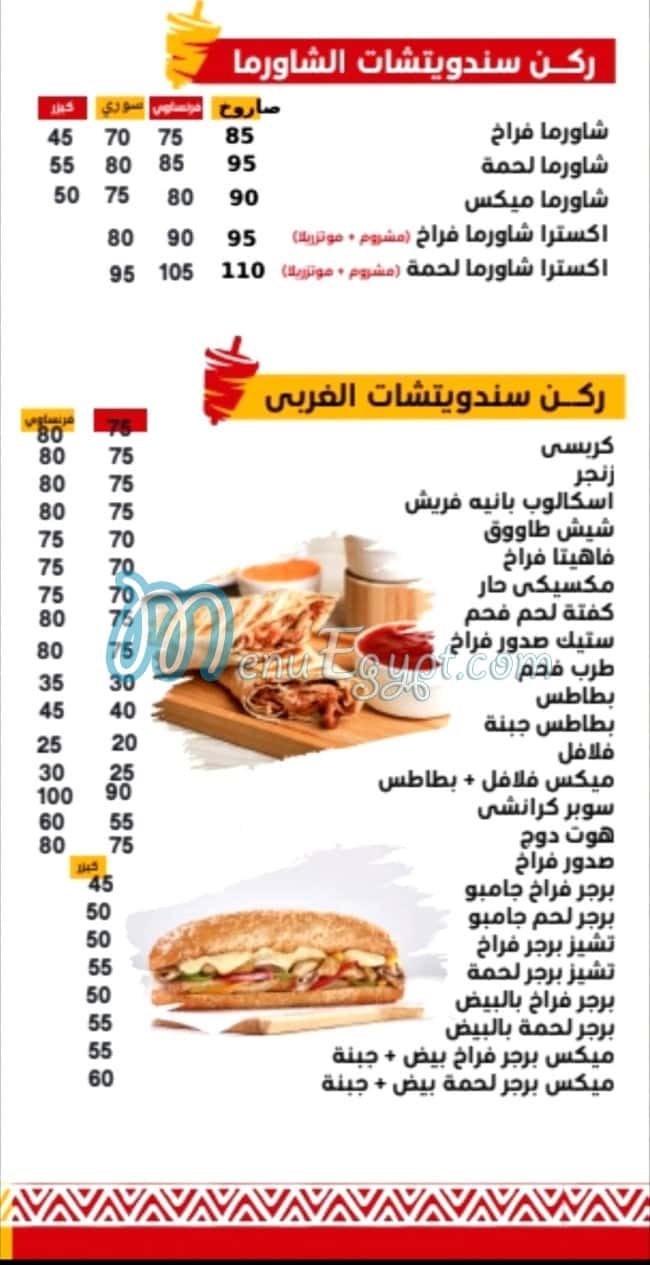 شاورما الشام مصر الخط الساخن