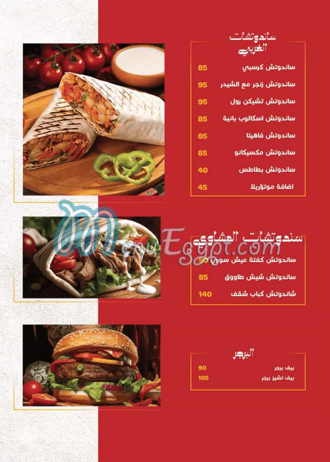 Shawerma Halab menu