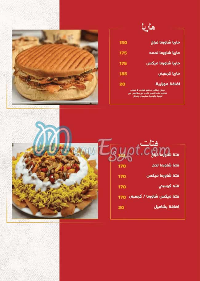 Shawerma Halab delivery menu