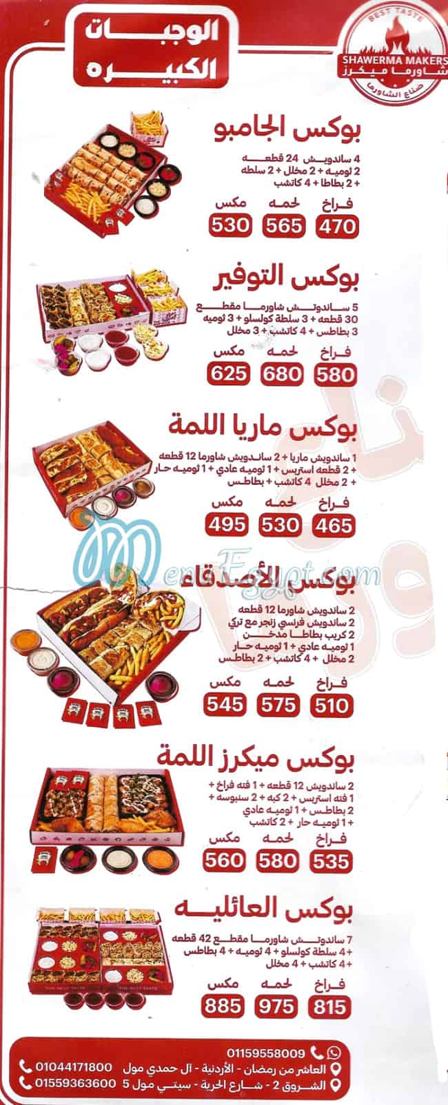 Shawerma Makers delivery