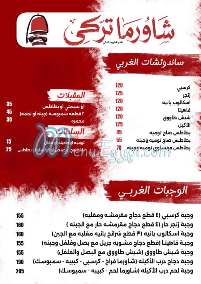 Shawerma Turky menu