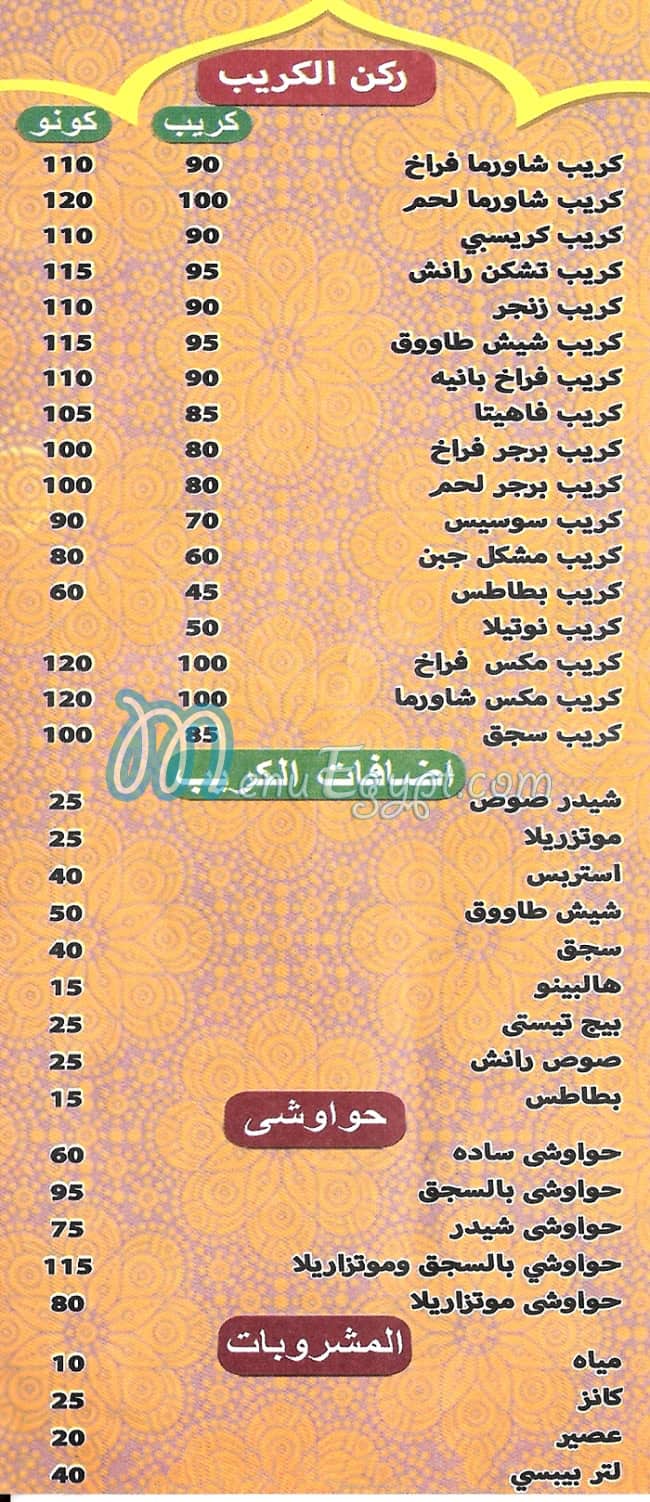 Shawerma Zain egypt
