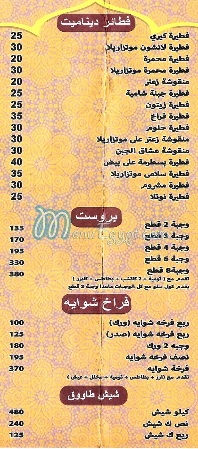 Shawerma Zain delivery menu
