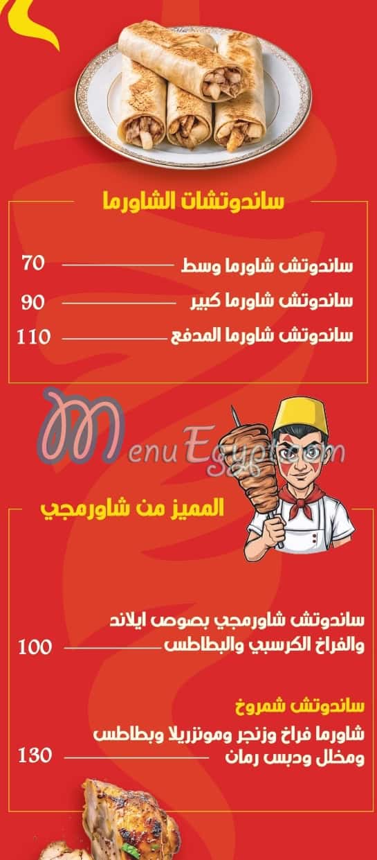 Shawermage menu Egypt
