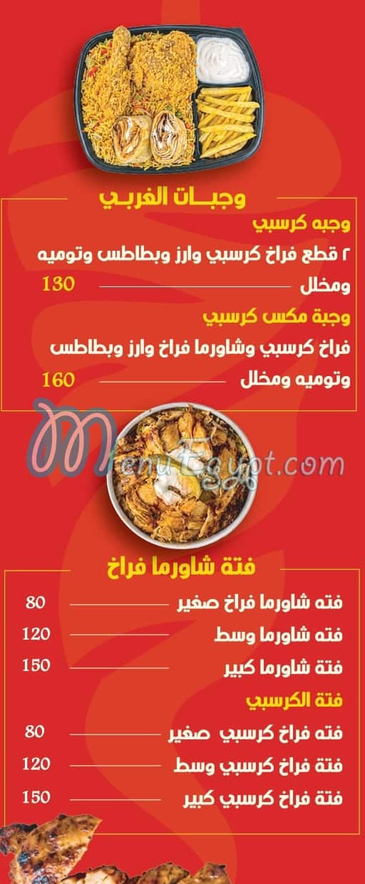 Shawermage delivery