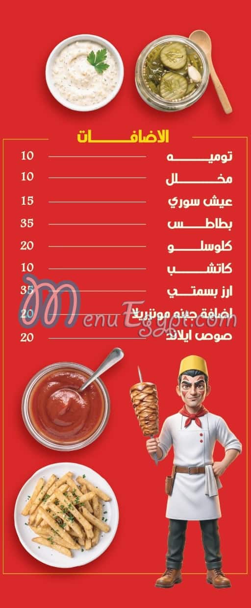 Shawermage delivery menu