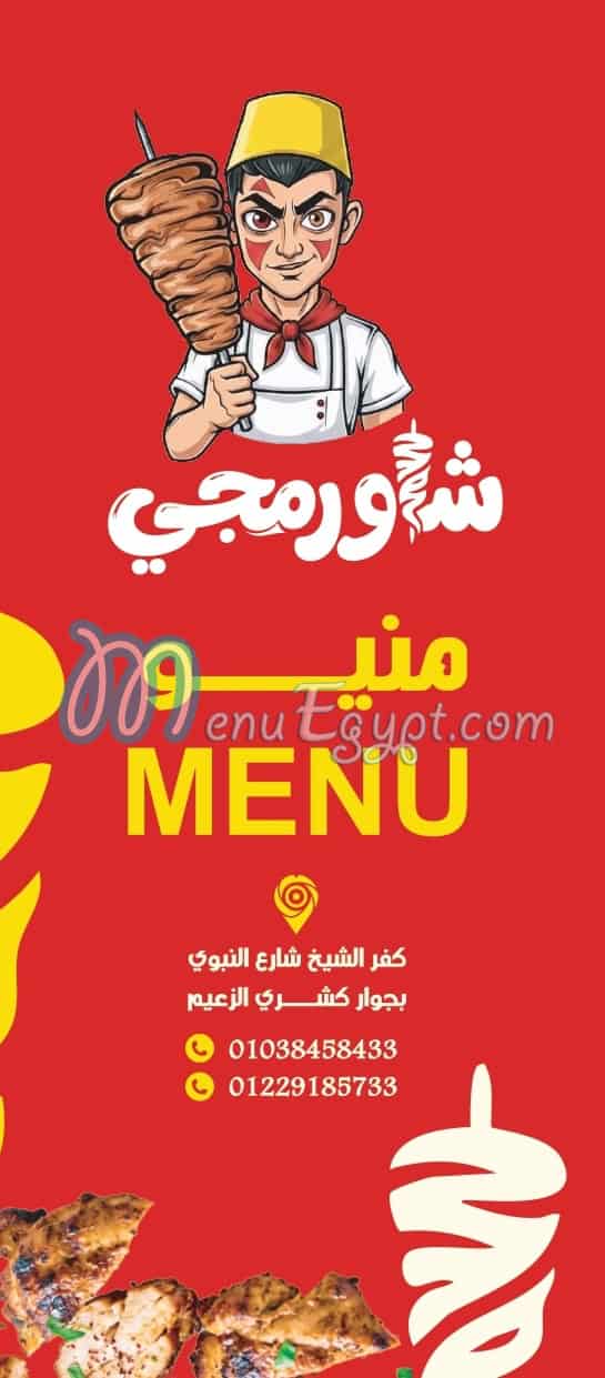 Shawermage online menu
