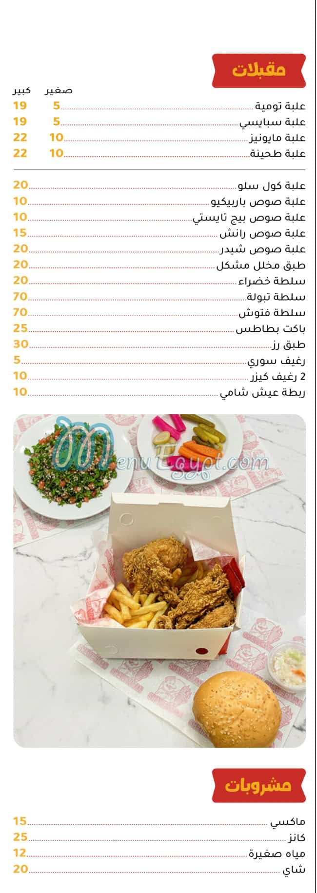 شاورمان منيو