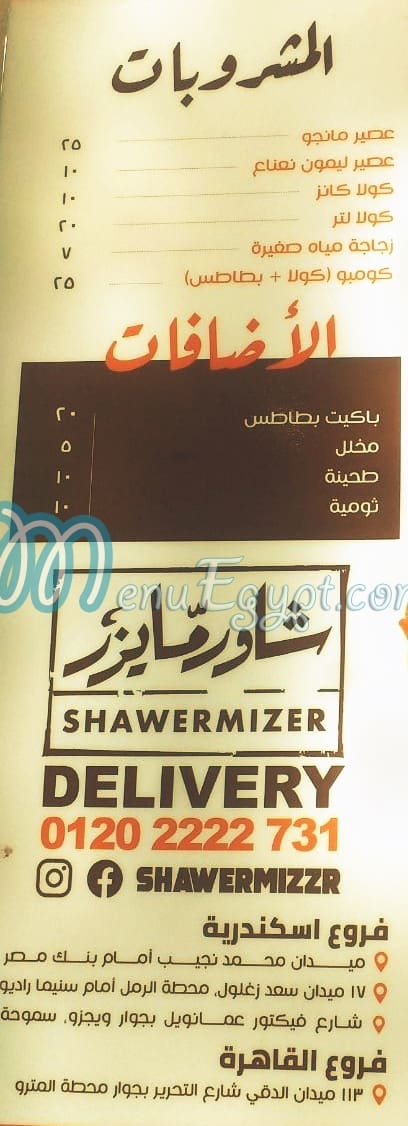 Shawermizer menu