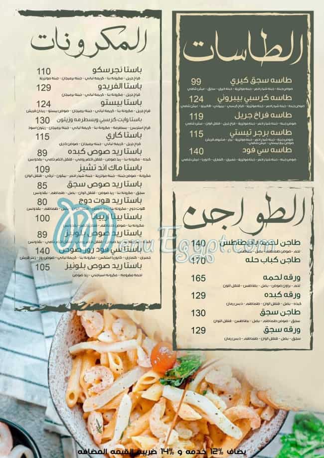 مطعم شاي بليمون مصر