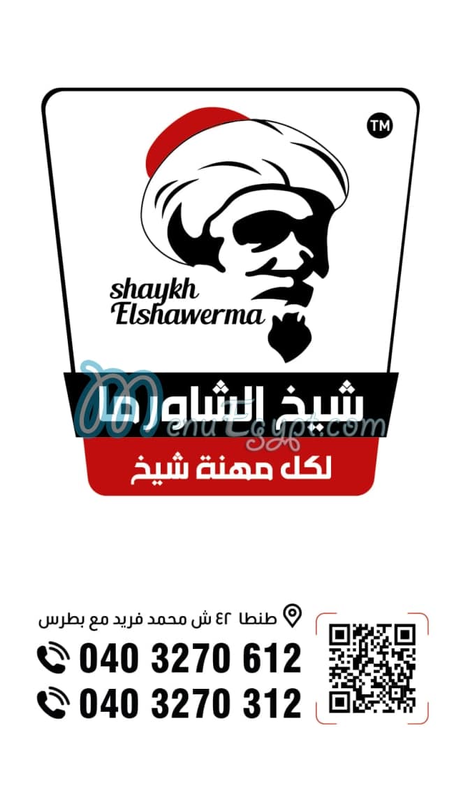 Shaykh El Shawrma menu