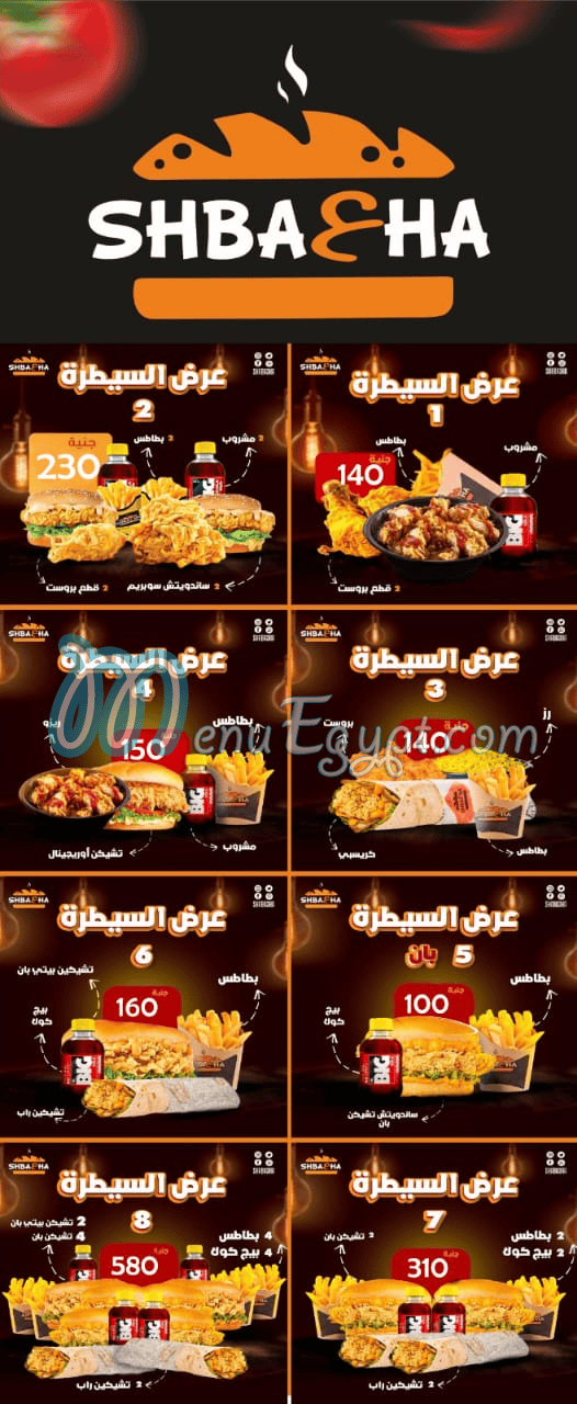 Shba3ha delivery