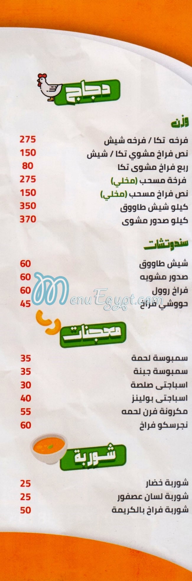 مطعم شيش كباب المقطم مصر