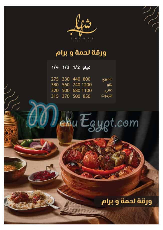 Shehab menu Egypt 8