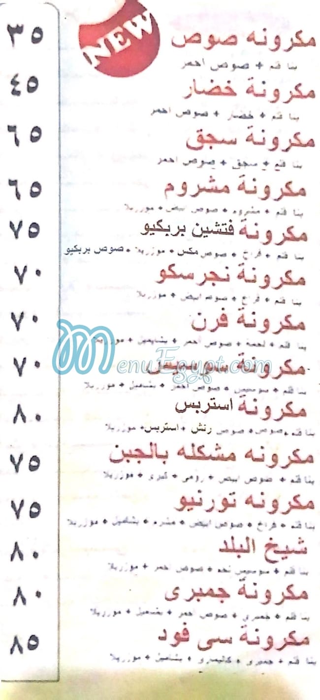 Sheikh El Balad Faisal menu Egypt