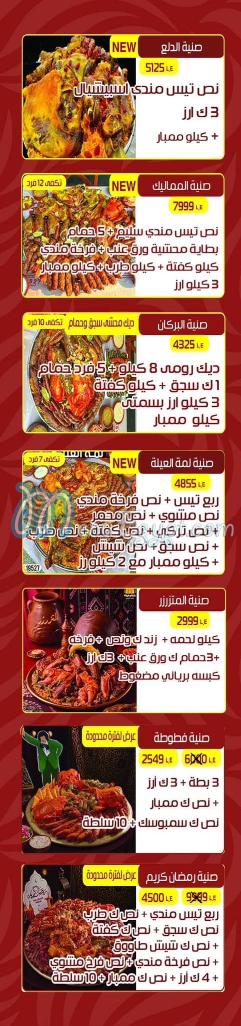 sheikh el mandy menu Egypt 8