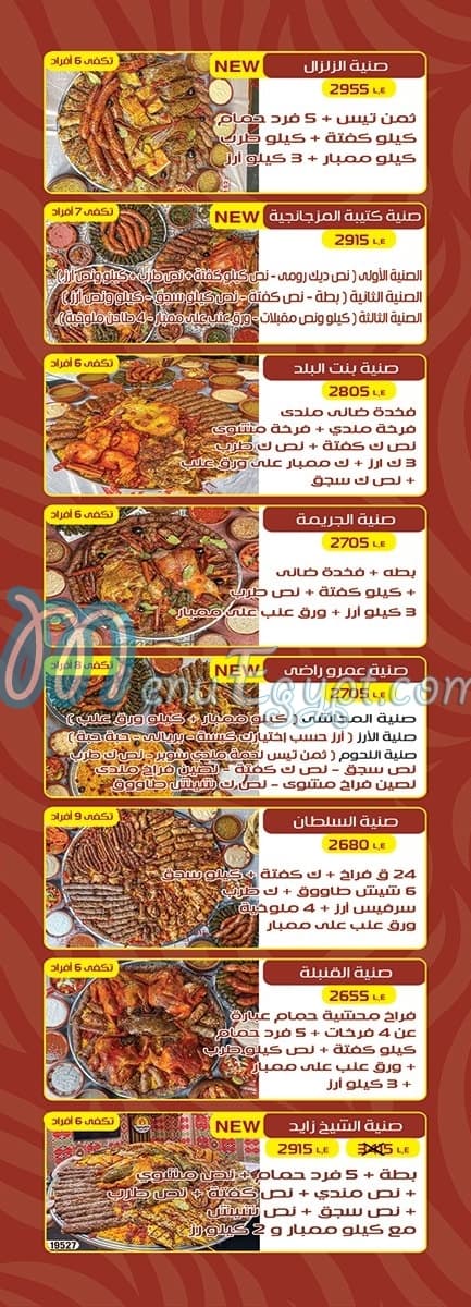 sheikh el mandy menu Egypt