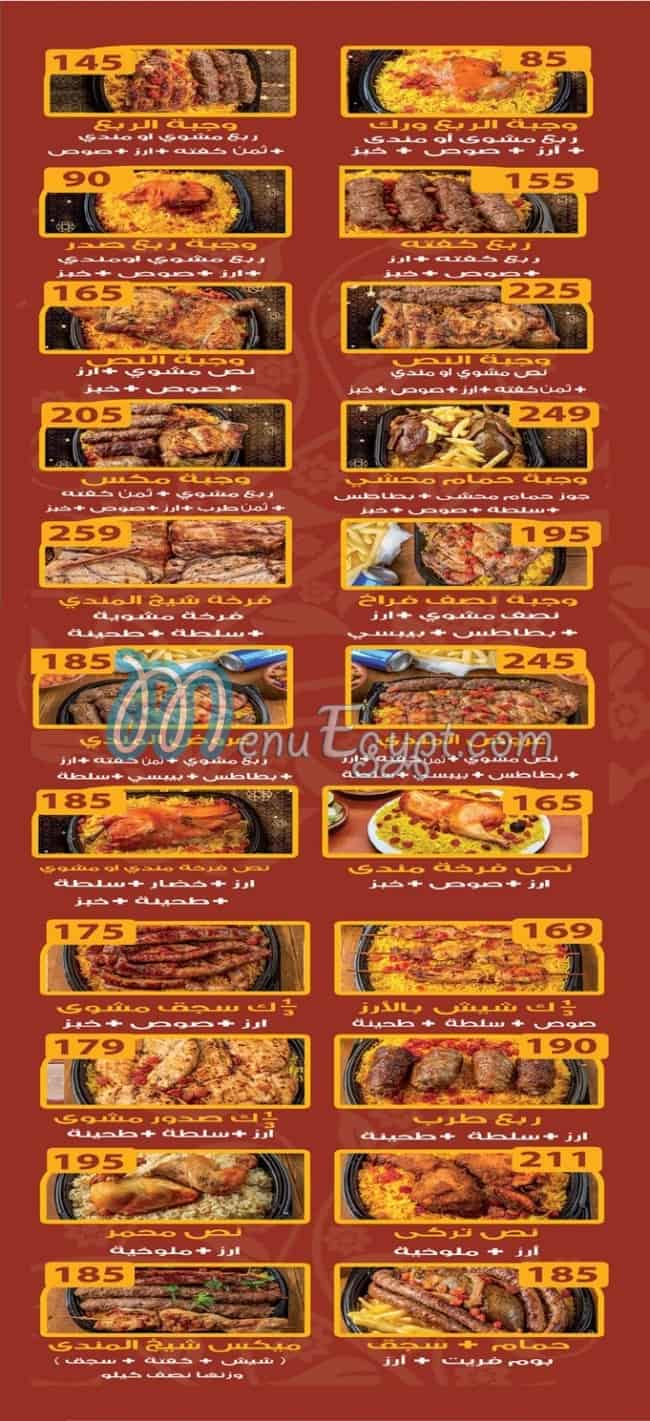 sheikh el mandy menu Egypt 1