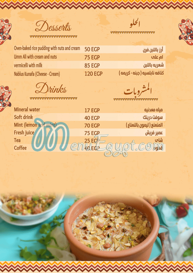 Sheikh El Balad menu Egypt 6