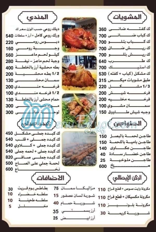 Sheikh Moghamed For Camel Liver menu Egypt