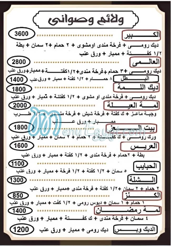 Sheikh Moghamed For Camel Liver egypt