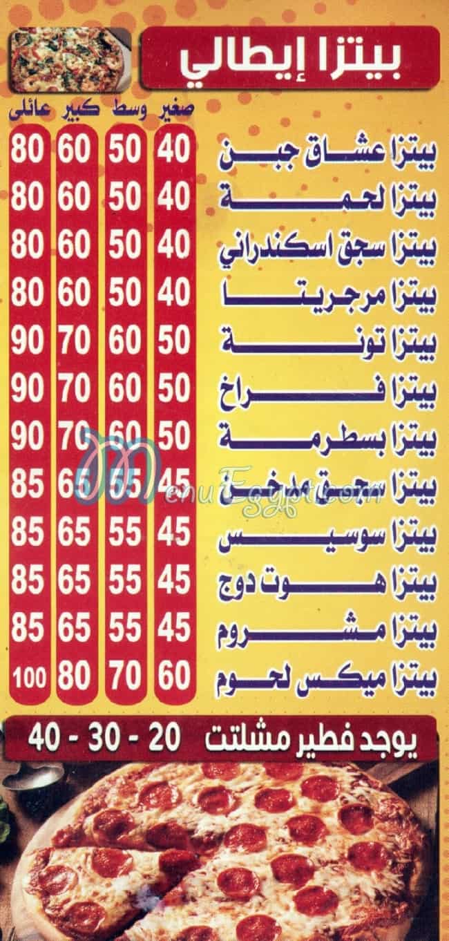 Shekh El 3arab Shobra menu Egypt