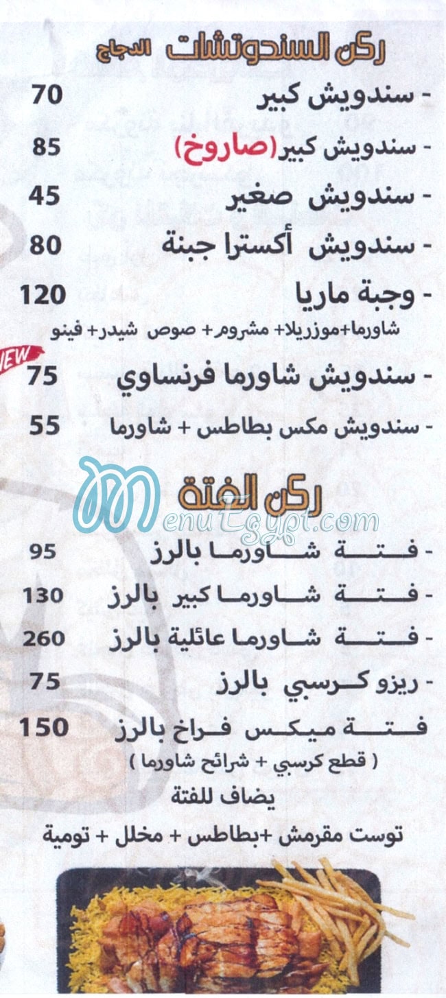 Shekh El Kar egypt