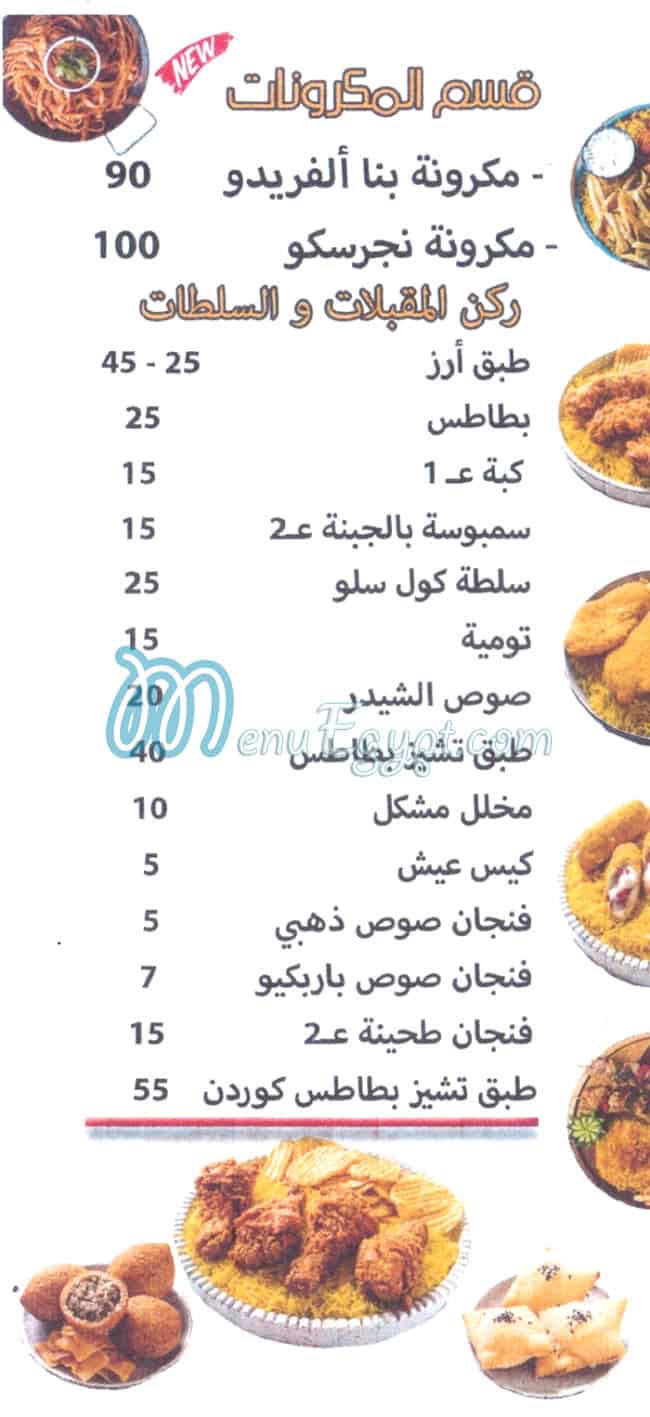 Shekh El Kar delivery