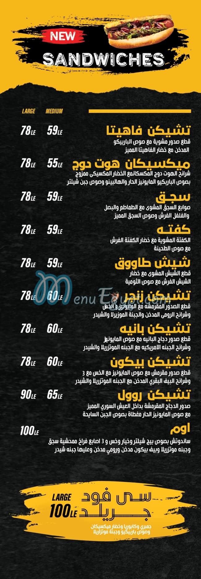 رقم شيلتر بيت من جبن مصر