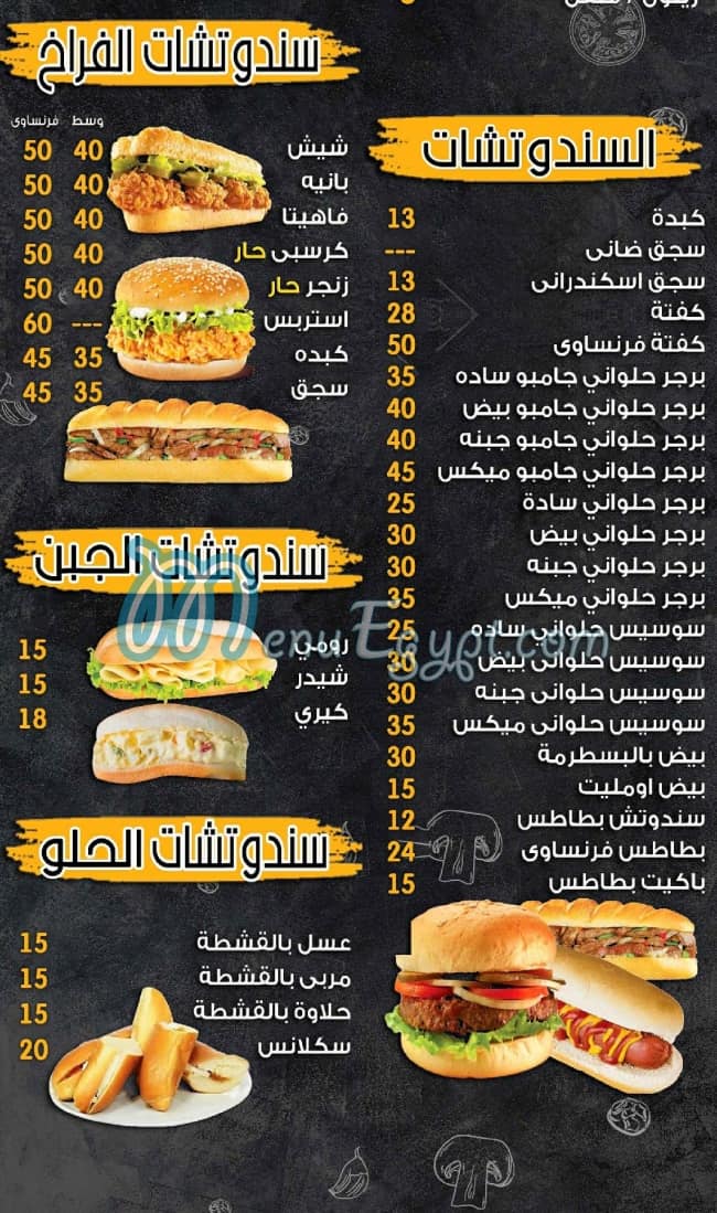 Shiekh El-Arab menu Egypt