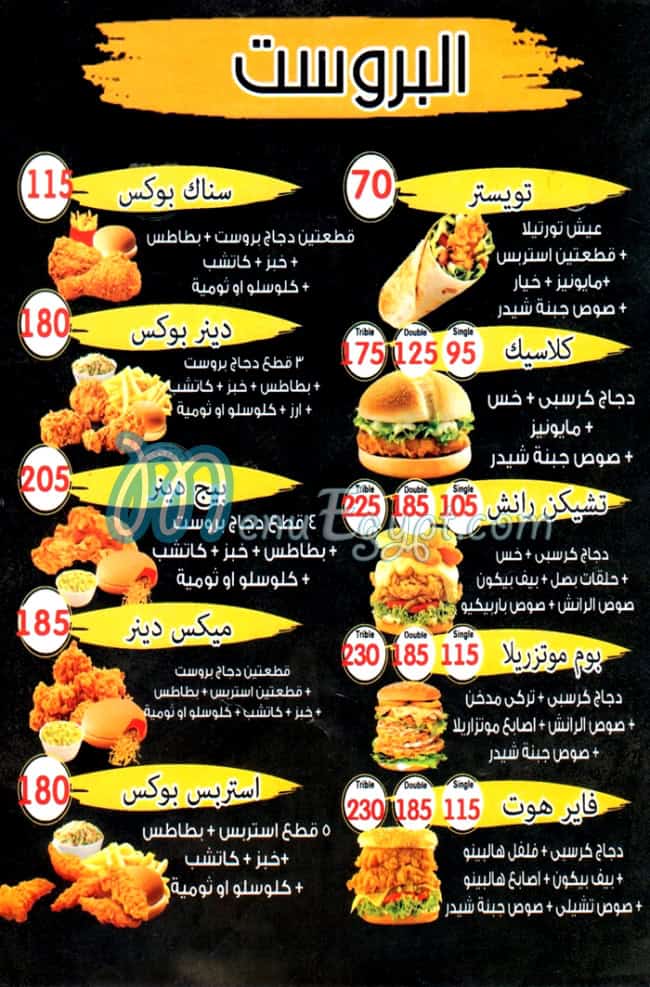 Shiekh El-Arab delivery menu