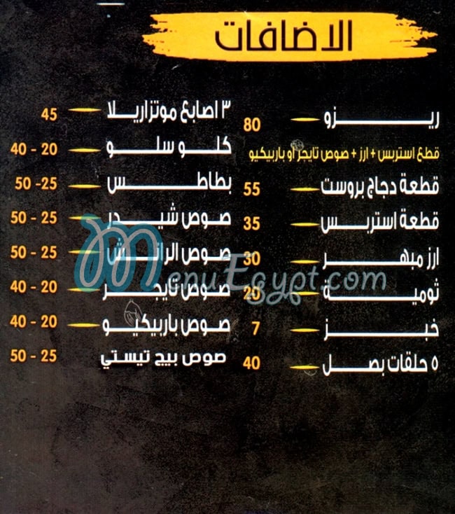 Shiekh El-Arab menu Egypt 1